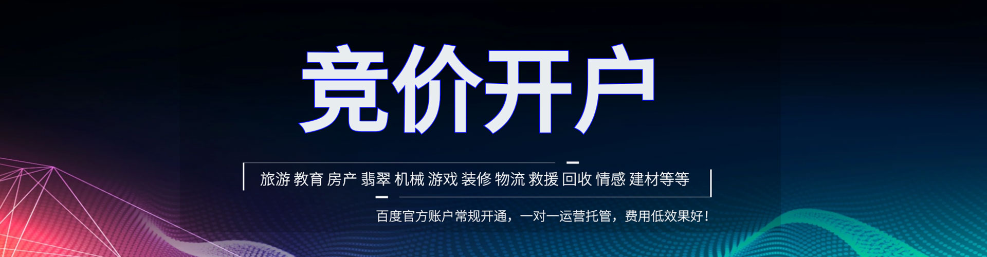 于都百度推广优化