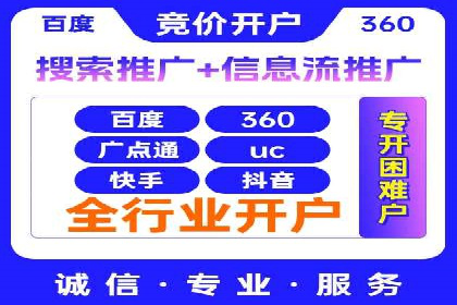 某SEM外包公司助力企业实现流量增长