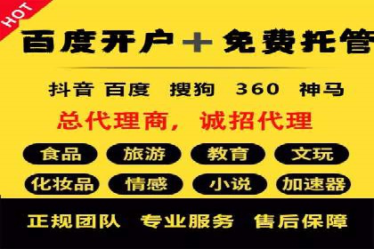 信息流代运营助力企业品牌形象塑造
